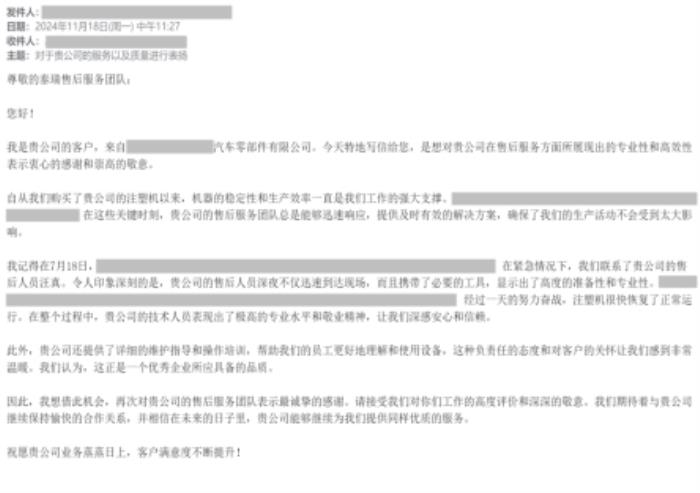 連續(xù)復(fù)購6臺泰瑞NEO·M1120s對射機(jī)，收獲知名汽車客戶深度認(rèn)可