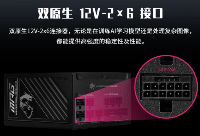 微星1250W/1000W電源首發(fā)享百元優(yōu)惠 RTX 50/AMD 9000系顯卡必備