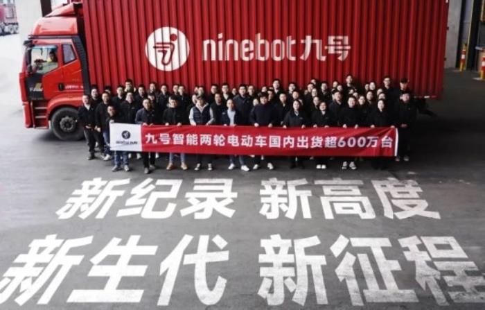 連續(xù)3年全球銷量第一！九號智能電動車再獲權威市場地位確認