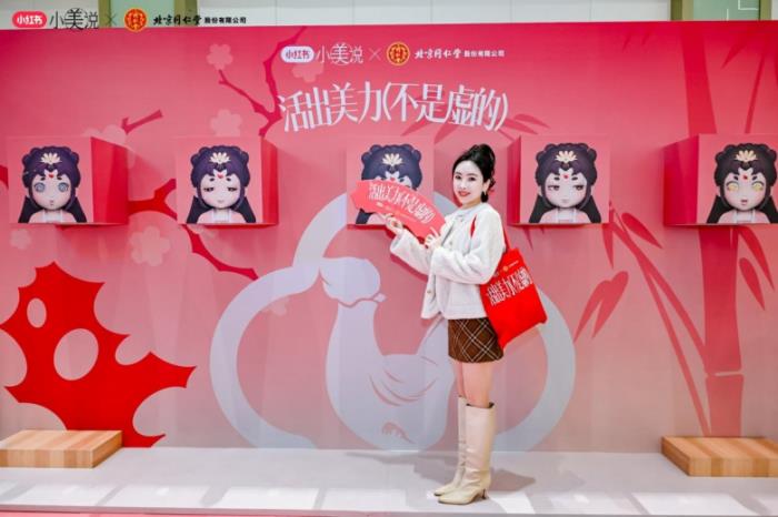 2025同仁烏雞白鳳丸攜手小紅書小美說三八節(jié)“活出美力不是虛的”圓滿收官