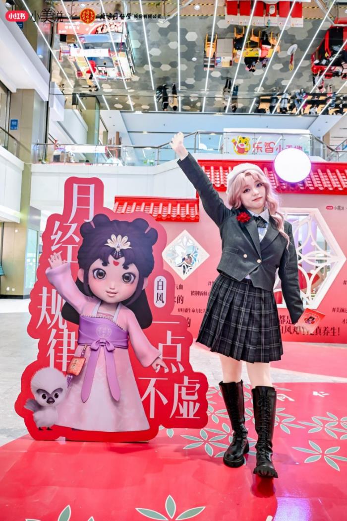 2025同仁烏雞白鳳丸攜手小紅書小美說三八節(jié)“活出美力不是虛的”圓滿收官