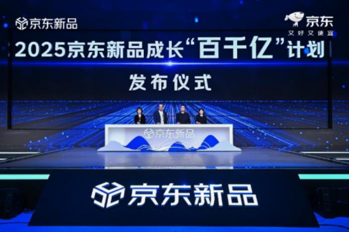 京東推出新品成長“百千億”計(jì)劃 戴森吹風(fēng)機(jī)、海爾Leader三筒洗衣機(jī)全網(wǎng)首發(fā)