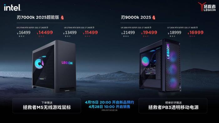 聯(lián)想拯救者旗艦電競本上新，Y9000P至尊版國補+大學生優(yōu)惠直降4000元