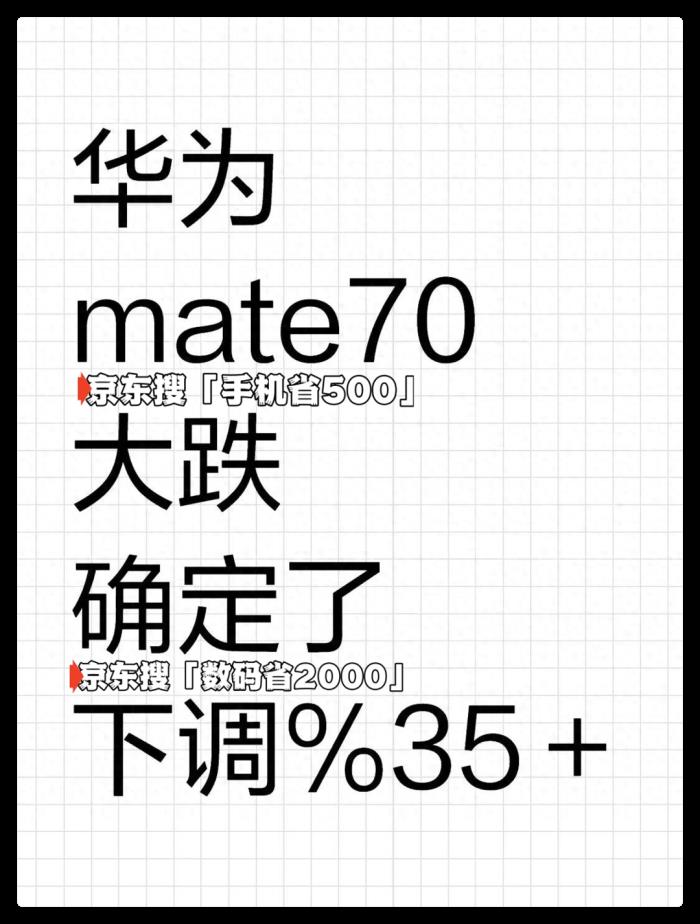 國補突發(fā)消息！華為蘋果小米怎么選？國補新規(guī)：6000元是門檻，降價后這三款最劃算