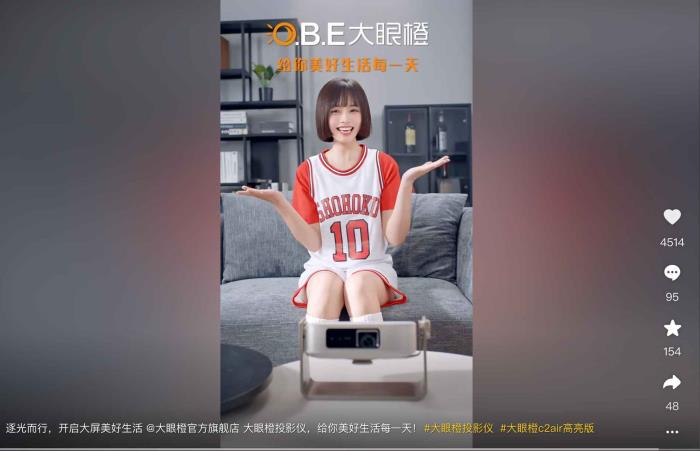 大眼橙八周年攜手小書子，用中國技術(shù)書寫光影溫度