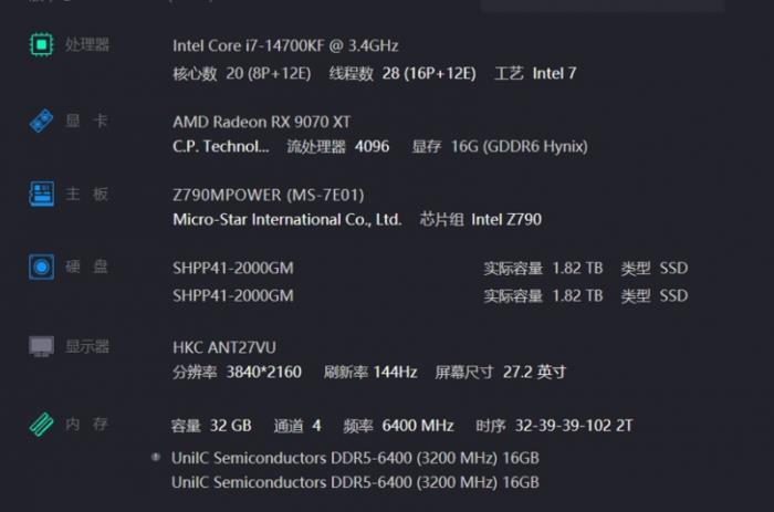 擁有一套國韻加持的內(nèi)存是什么體驗，紫光國芯云彣「煌」系列內(nèi)存評測