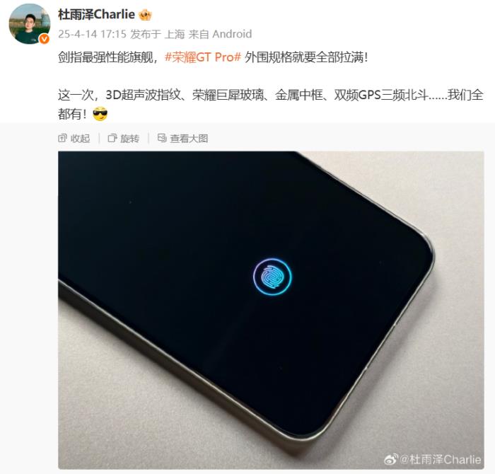 榮耀GT Pro發(fā)布會(huì)定檔4月23日，打造性能旗艦最強(qiáng)體驗(yàn)
