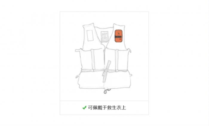 構(gòu)建“穿戴+云端”落水應(yīng)急響應(yīng)體系，為海上作業(yè)人員打造全天候、全場(chǎng)景的安全守護(hù)網(wǎng)