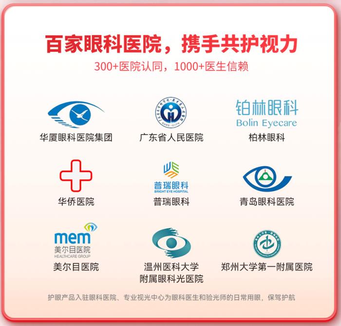 15年護(hù)眼初心不改：愛德華醫(yī)生用精準(zhǔn)護(hù)眼技術(shù)守護(hù)百萬家庭光明