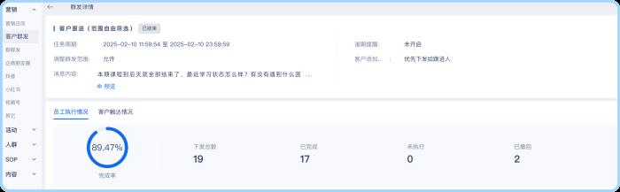 不限次數(shù)、不懼封號的客戶群發(fā)如何做？企業(yè)微信群發(fā)助手怎么用？如何實(shí)現(xiàn)定時一鍵自動群發(fā)？
