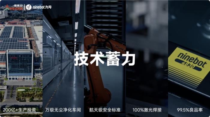頂級(jí)鋰電驅(qū)動(dòng)九號(hào)，引領(lǐng)兩輪出行新范式