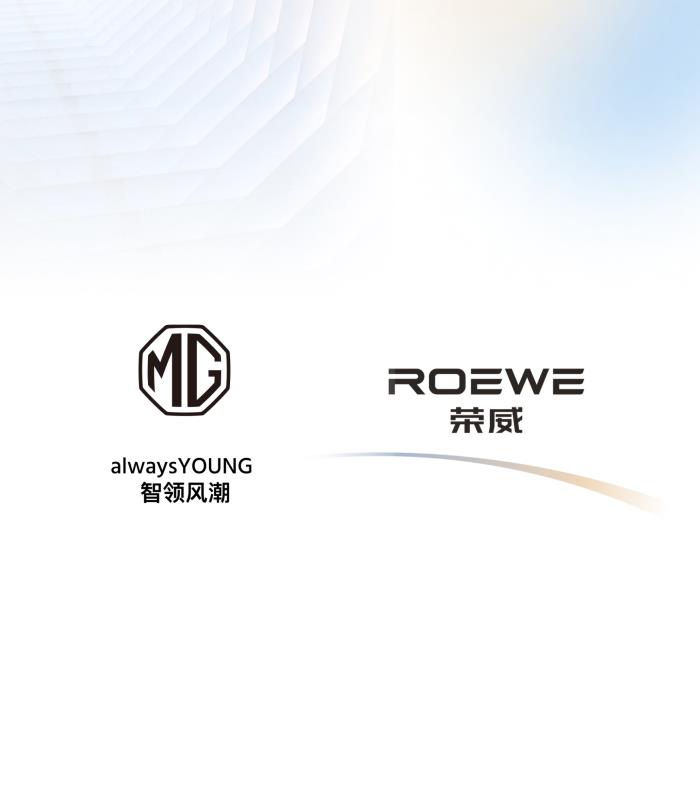上汽榮威、MG Live App鴻蒙版上線，為用戶帶來(lái)數(shù)智化用車新體驗(yàn)