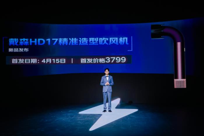 沉浸式體驗再升級！京東家電家居28款新品集中亮相閃電新品發(fā)布會
