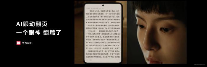 樂迷追劇黨福音！領(lǐng)HUAWEI Pura X千元權(quán)益，體驗內(nèi)容新玩法