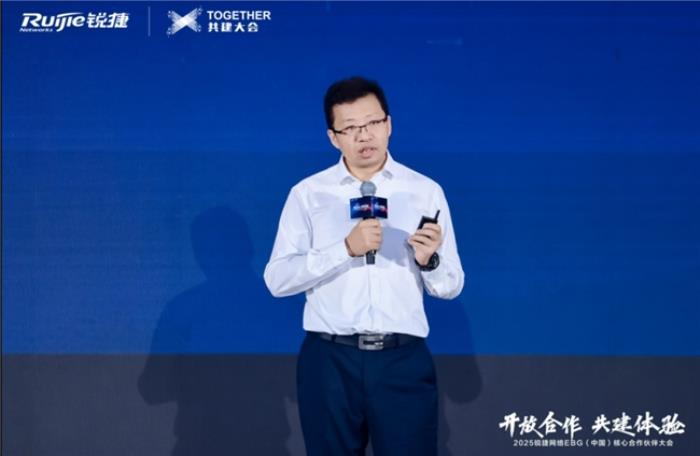 銳捷面向合作伙伴發(fā)布極簡以太全光4.0方案：三大升級(jí)，重塑網(wǎng)絡(luò)連接新體驗(yàn)