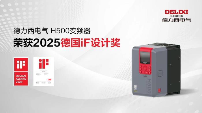 共建產業(yè)新生態(tài)！德力西電氣攜硬核產品閃耀廣交會，開啟全球合作新征程