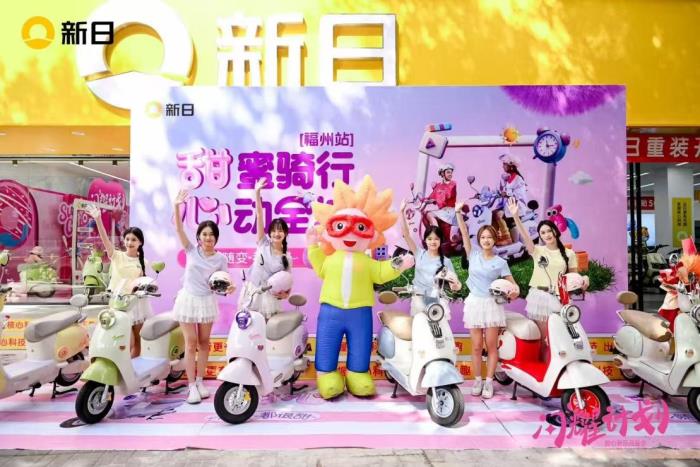 超city的！新日「甜心閃耀計(jì)劃」燃情開啟，一「騎」邂逅美好