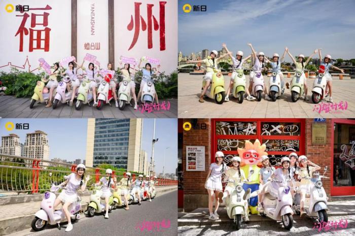 超city的！新日「甜心閃耀計(jì)劃」燃情開啟，一「騎」邂逅美好