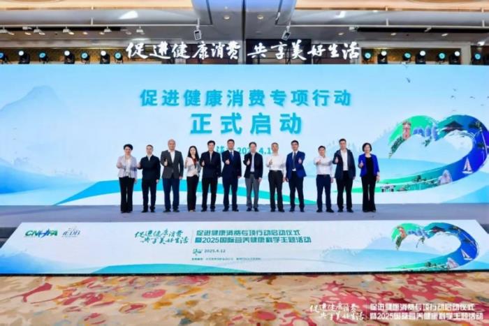 清雷科技創(chuàng)始人、清華大學教授李剛受邀出席2025國際營養(yǎng)健康科學主題活動