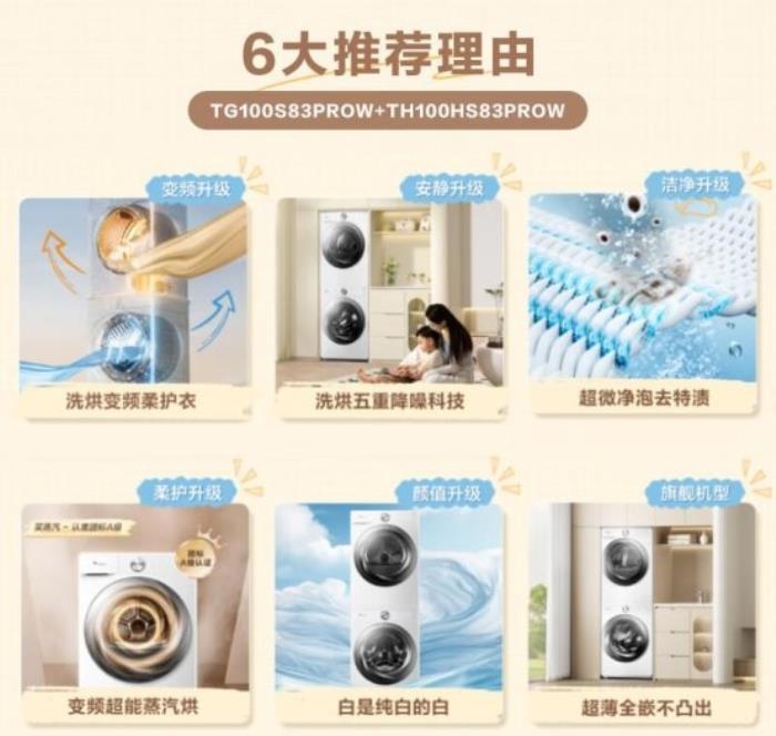 以創(chuàng)新實(shí)力實(shí)現(xiàn)品牌增長，小天鵝斬獲三項(xiàng)大獎(jiǎng)