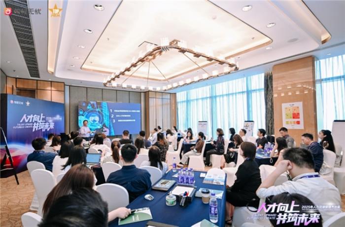 前程無憂2025人力資源管理杰出獎(jiǎng)?lì)C獎(jiǎng)盛典暨高峰論壇在廈門盛大啟幕