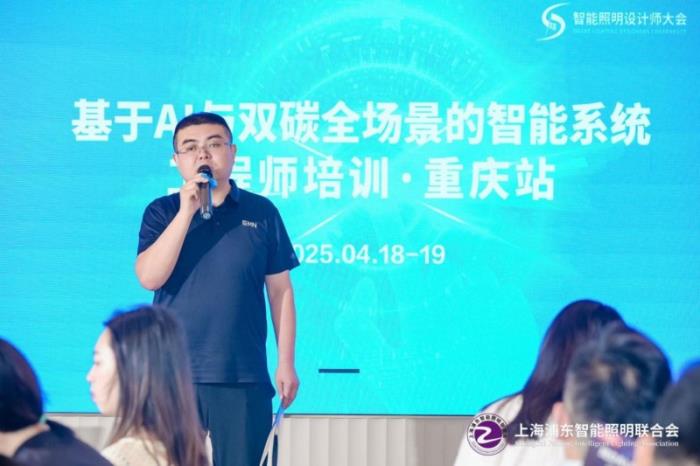 “基于AI與雙碳全場景的智能系統(tǒng)工程師”培訓(xùn)在重慶成功舉行