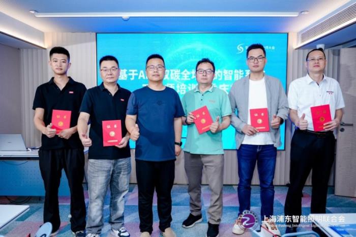 “基于AI與雙碳全場景的智能系統(tǒng)工程師”培訓(xùn)在重慶成功舉行