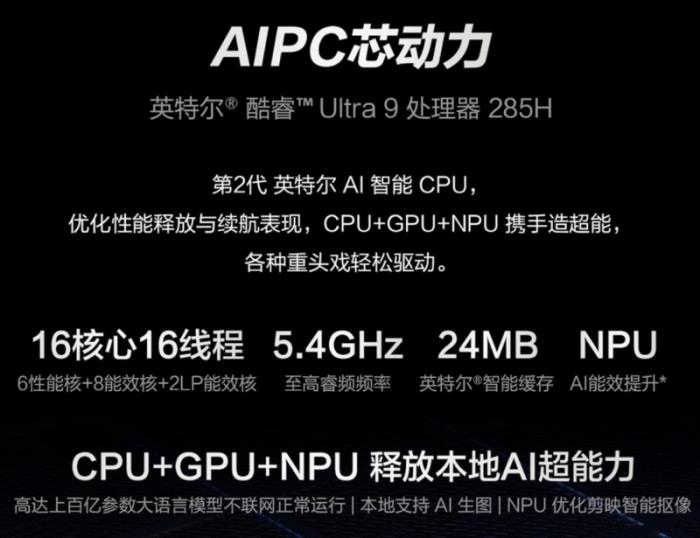 極致美學(xué)專業(yè)輕薄，RTX? 5080筆記本ROG幻16 Air 2025國補(bǔ)價20999元
