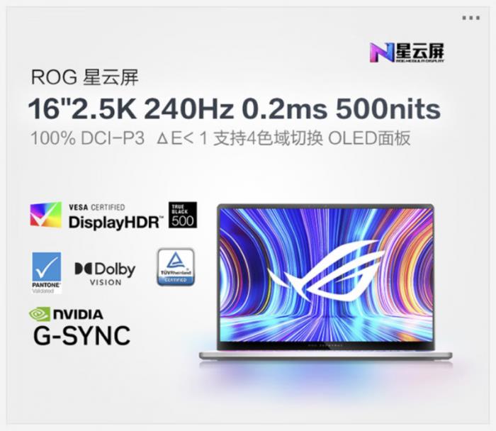 極致美學(xué)專業(yè)輕薄，RTX? 5080筆記本ROG幻16 Air 2025國補(bǔ)價20999元