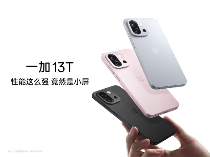 搭載 6260mAh 超大冰川電池，一加 13T 突破小屏手機(jī)續(xù)航上限