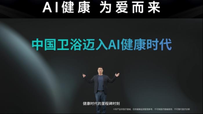 R&T瑞爾特新品AI 健康馬桶發(fā)布，搭載Deepseek大模型重新定義智能衛(wèi)浴