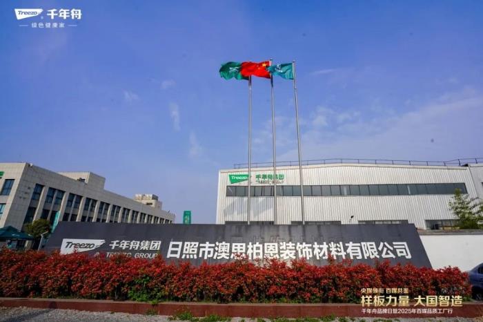 樣板力量·大國智造丨2025千年舟品牌日「百媒工廠行」，共探智能制造價值標(biāo)桿