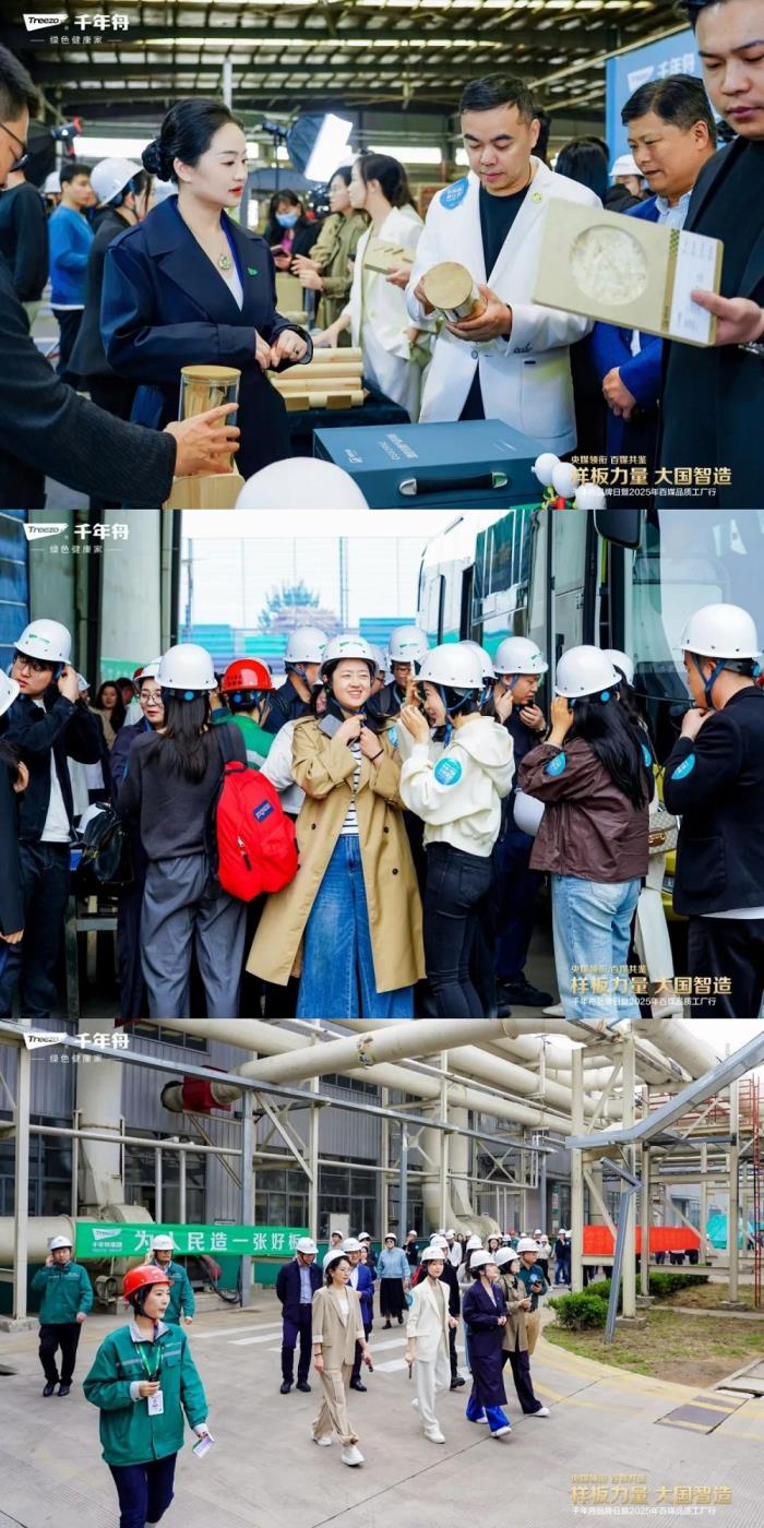 樣板力量·大國智造丨2025千年舟品牌日「百媒工廠行」，共探智能制造價值標(biāo)桿