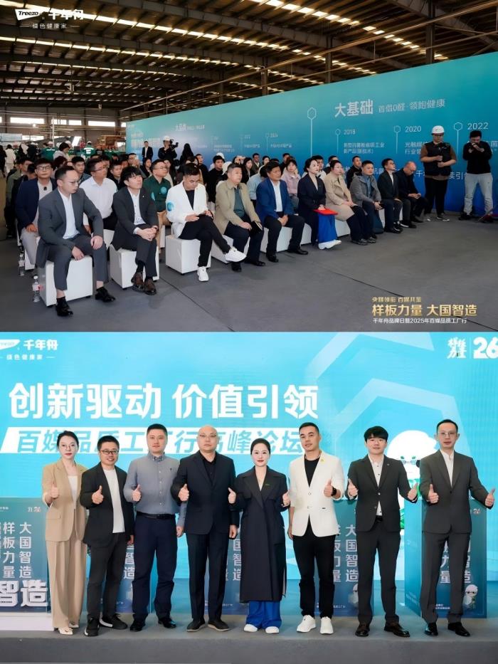 樣板力量·大國智造丨2025千年舟品牌日「百媒工廠行」，共探智能制造價值標(biāo)桿