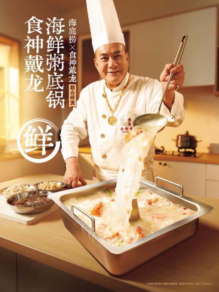 海底撈春日新品來襲，解鎖時令鮮味，守護(hù)食品安全