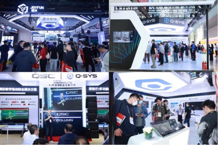 Q-SYS 亮相 InfoComm China，引領(lǐng)智能音視頻行業(yè)革新