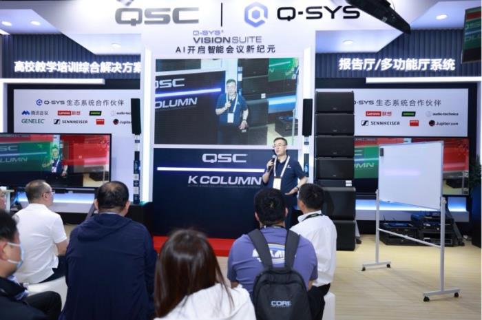 Q-SYS 亮相 InfoComm China，引領(lǐng)智能音視頻行業(yè)革新