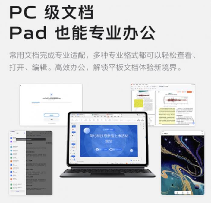 vivo Pad5 Pro先人一步上線京東 售價(jià)2899元可享以舊換新至高補(bǔ)貼1000元