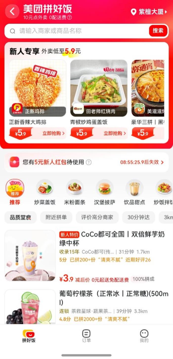 下載量超264萬(wàn)！鴻蒙版美團(tuán)上線外賣神券等服務(wù)，打造本地生活