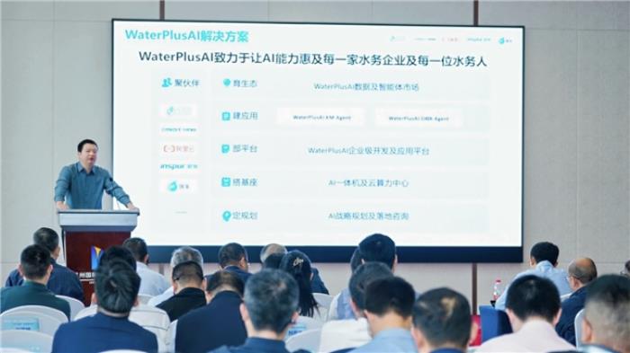 瓴羊攜手水務行業(yè)領軍企業(yè)卓邦，聯(lián)合發(fā)布水務“AI智能專家”