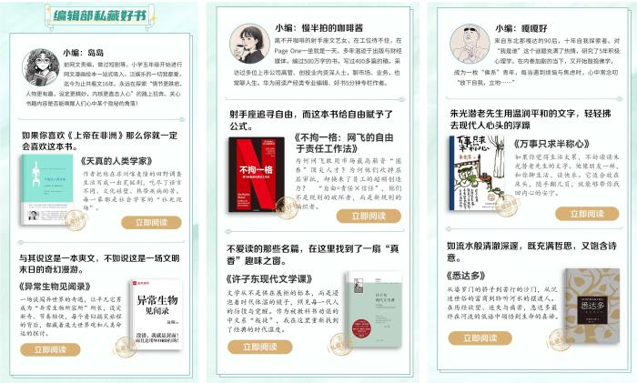 越讀，越AI讀：華為閱讀用科技重新定義“閱讀自由”