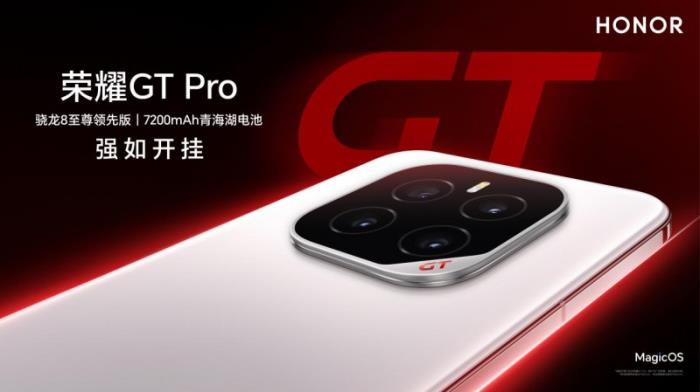 榮耀GT Pro發(fā)布，游戲管家全新升級，游戲體驗更沉浸