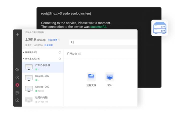 貝銳向日葵如何助力信創(chuàng)國產(chǎn)化？兩大更新滿足中國企業(yè)需求