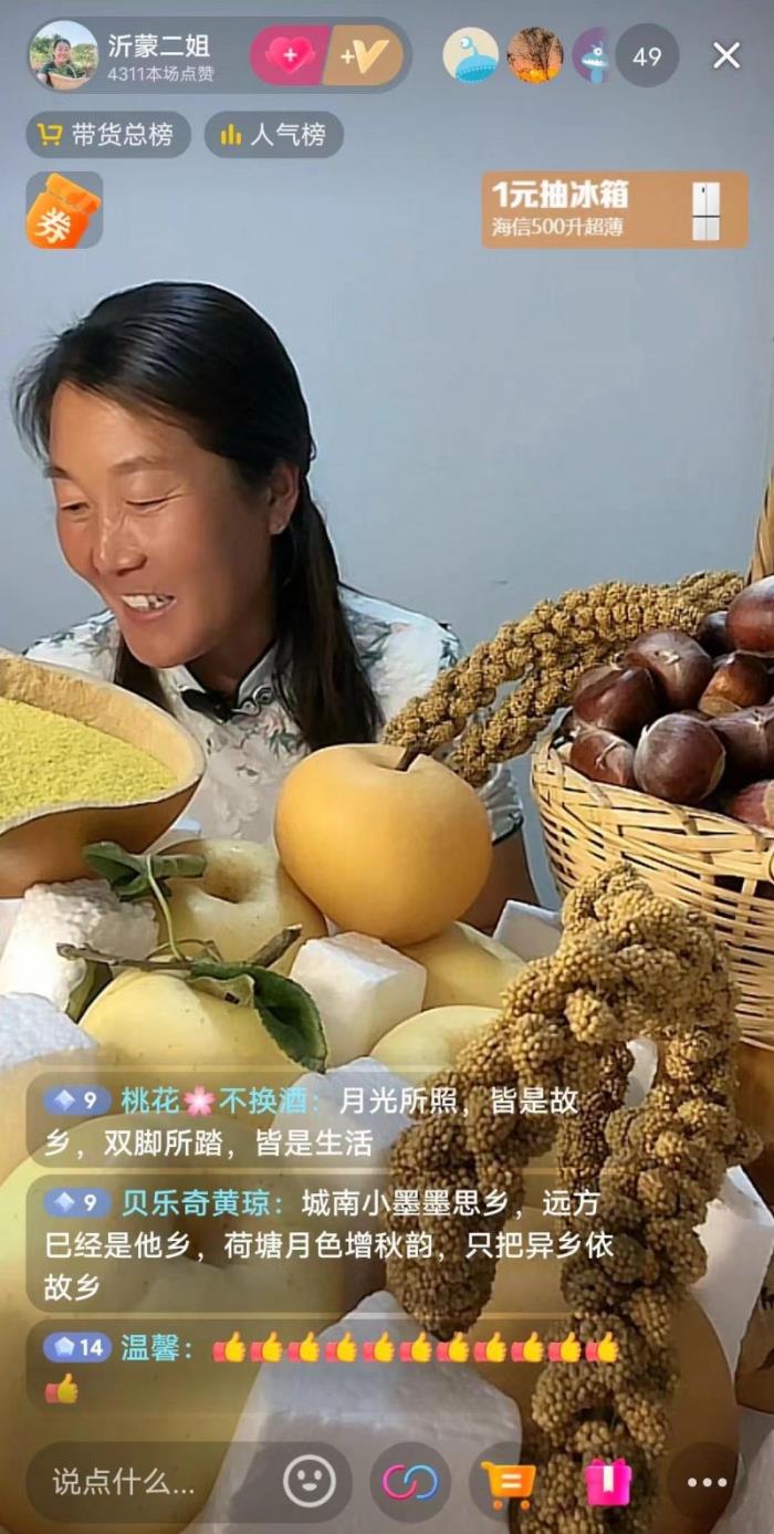 直播助農(nóng)再出圈！沂蒙二姐憑專業(yè)知識帶火家鄉(xiāng)特產(chǎn)，人民日報點贊
