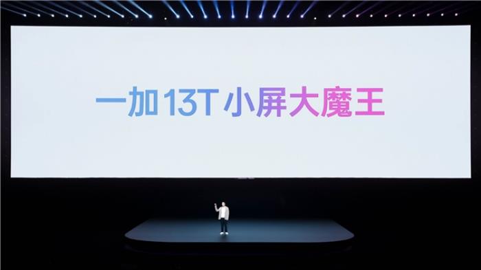 「小屏大魔王」一加 13T 國補后 2899 元起，開啟小屏體驗新時代