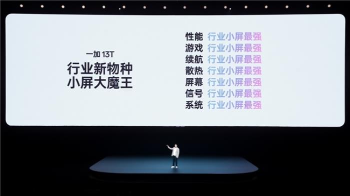 「小屏大魔王」一加 13T 國補后 2899 元起，開啟小屏體驗新時代