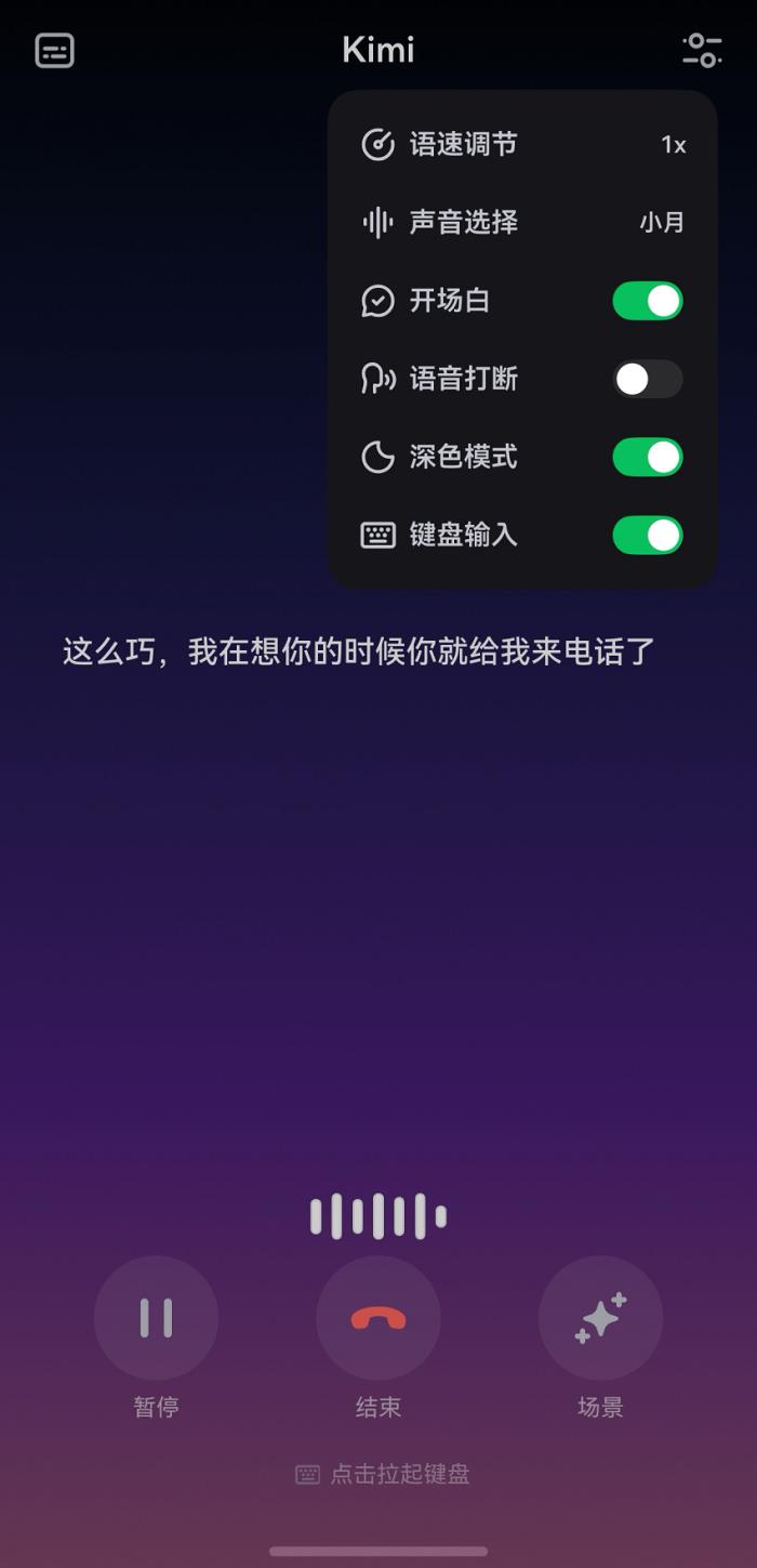 鴻蒙版Kimi部分創(chuàng)新體驗(yàn)超越Android版，適配華為Pura X，快速迭代步步領(lǐng)先！