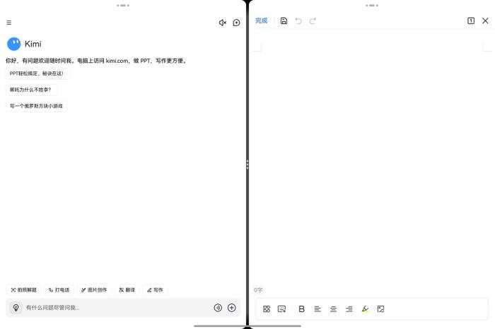 鴻蒙版Kimi部分創(chuàng)新體驗(yàn)超越Android版，適配華為Pura X，快速迭代步步領(lǐng)先！