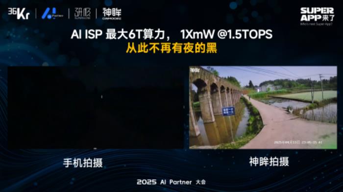 神眸AI智能AOR云臺(tái)攝像機(jī)斬獲2025 AI Partner創(chuàng)新大獎(jiǎng)：以極致低功耗硬核技術(shù)重新定義AI智能攝像機(jī)新高度