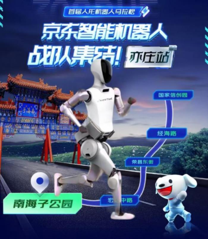 京東交付全球首單松延動(dòng)力N2智能機(jī)器人，謀先飛成首家生態(tài)合作伙伴